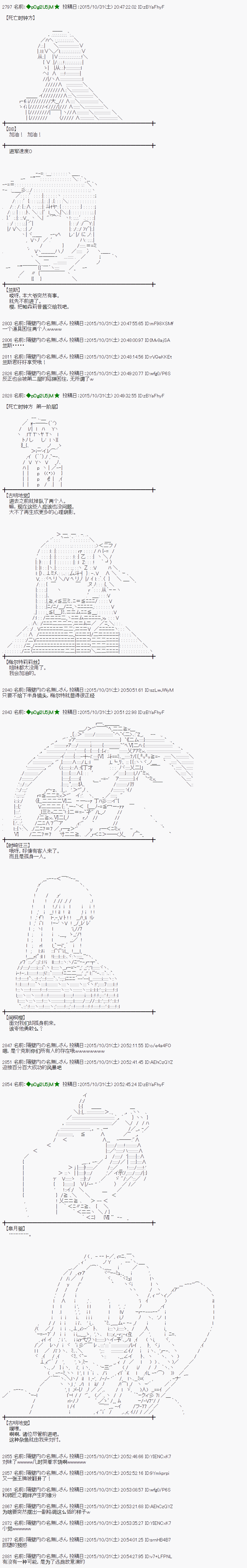 蕾米莉亚似乎在环游世界 - 地之国篇54 - 1