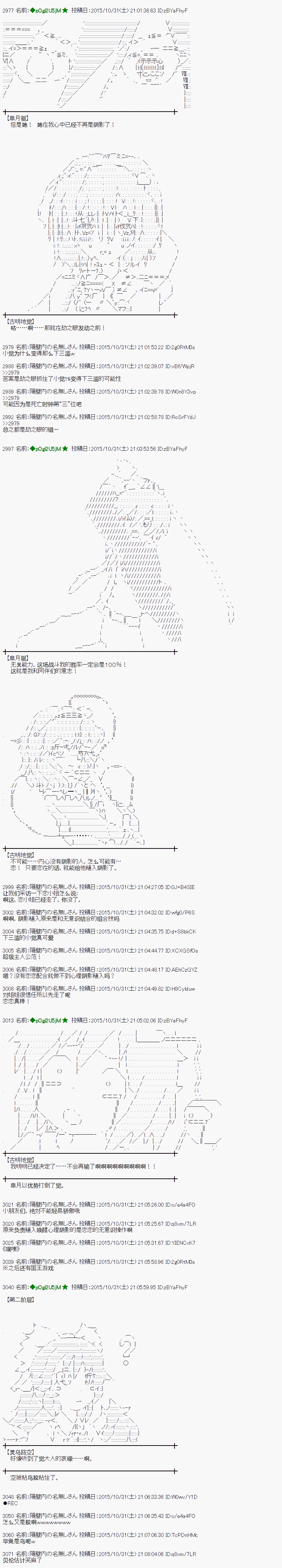 蕾米莉亞似乎在環遊世界 - 地之國篇54 - 3