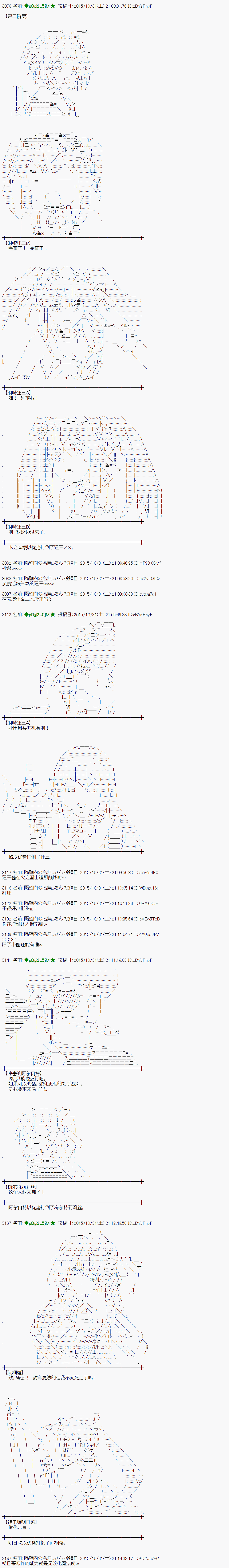 蕾米莉亚似乎在环游世界 - 地之国篇54 - 4