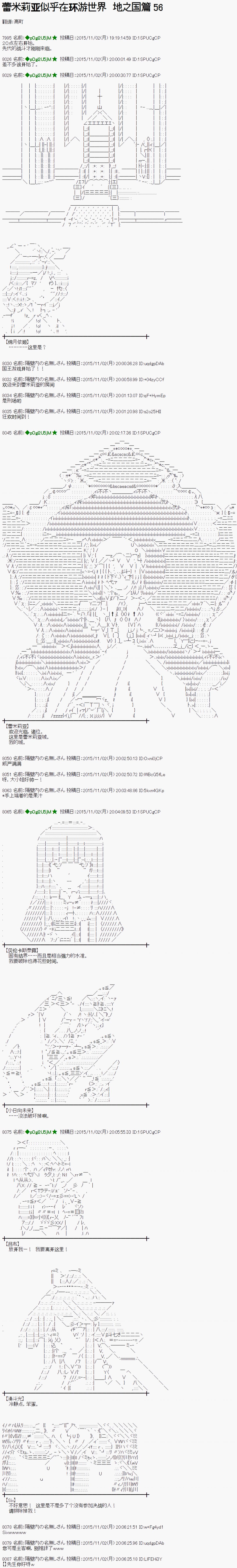 蕾米莉亚似乎在环游世界 - 地之国篇56 - 1