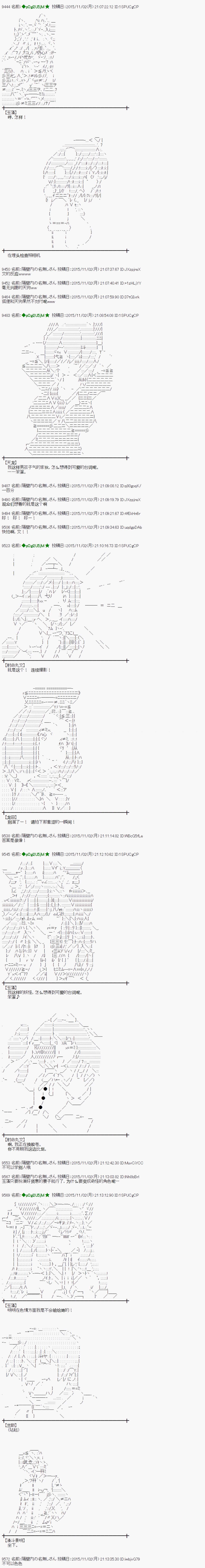 蕾米莉亚似乎在环游世界 - 地之国篇56 - 2