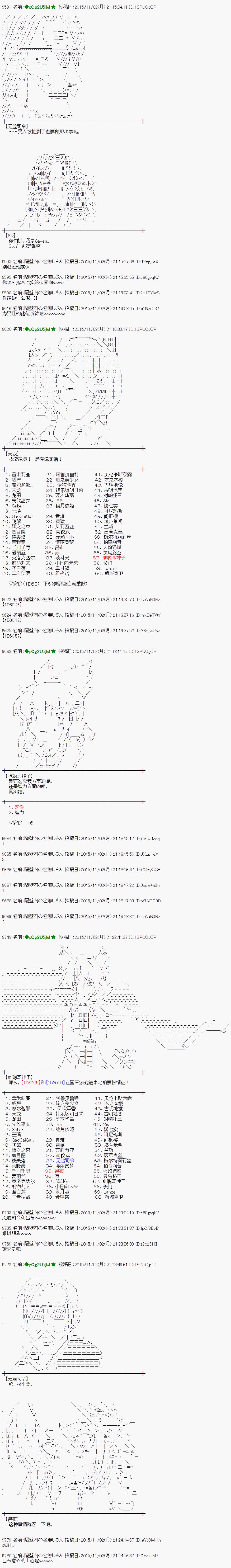 蕾米莉亞似乎在環遊世界 - 地之國篇56 - 3