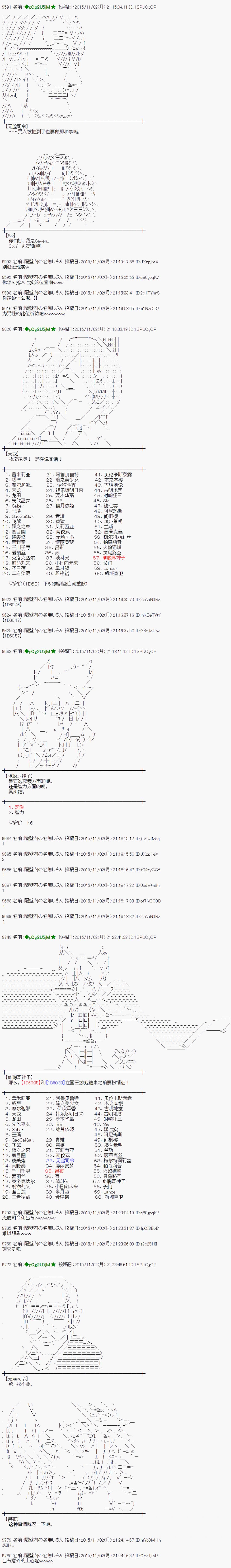 蕾米莉亚似乎在环游世界 - 地之国篇56 - 3