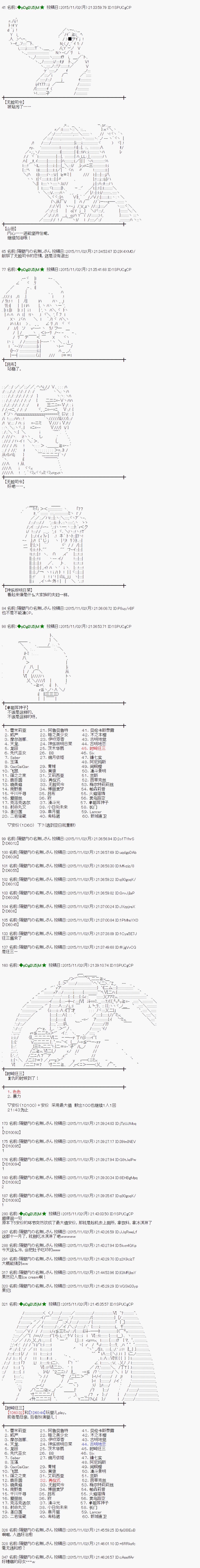 蕾米莉亞似乎在環遊世界 - 地之國篇56 - 1