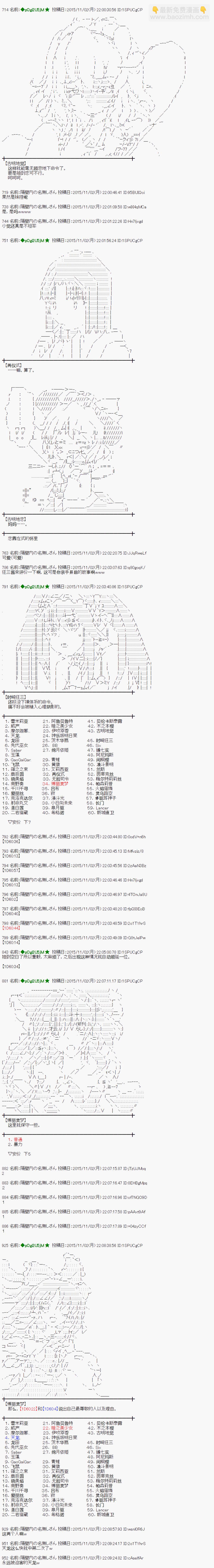 蕾米莉亚似乎在环游世界 - 地之国篇56 - 4