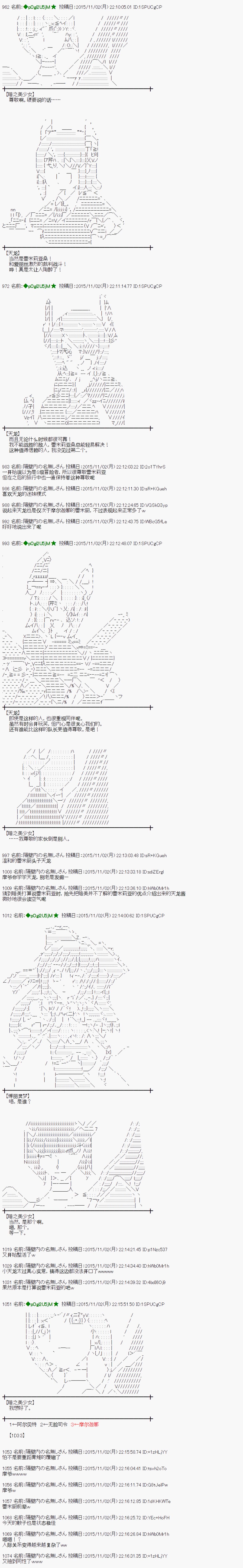 蕾米莉亞似乎在環遊世界 - 地之國篇56 - 1