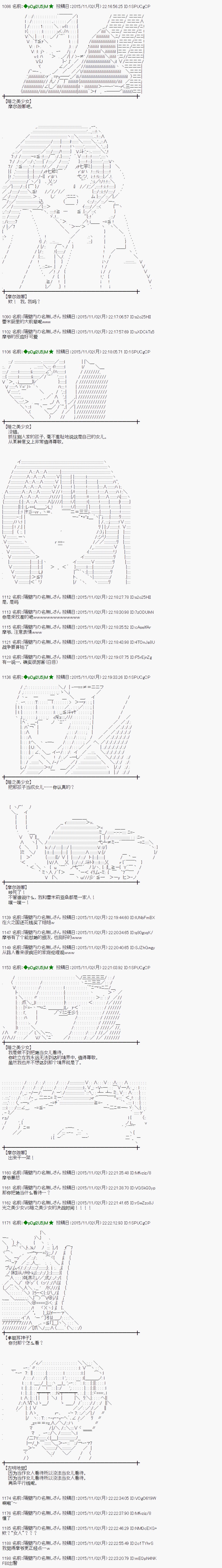 蕾米莉亚似乎在环游世界 - 地之国篇56 - 2