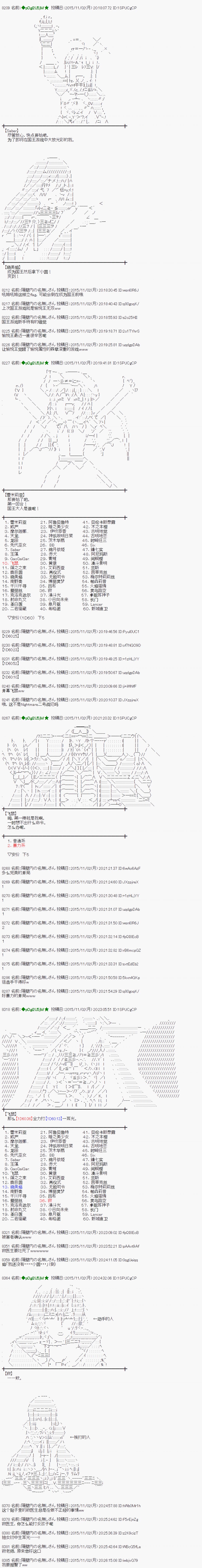 蕾米莉亞似乎在環遊世界 - 地之國篇56 - 3