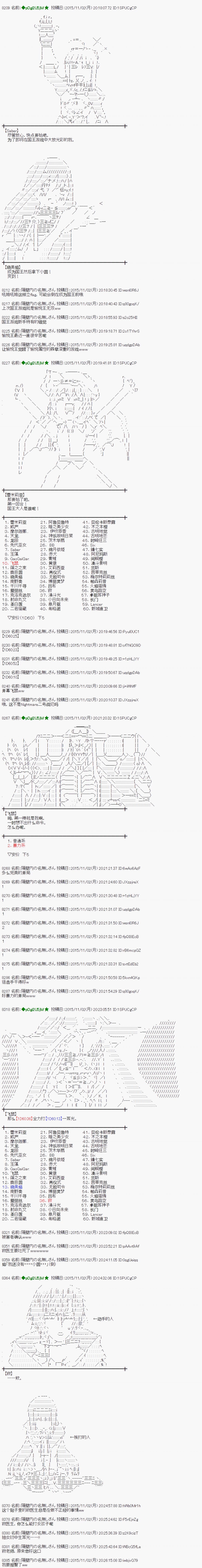 蕾米莉亞似乎在環遊世界 - 地之國篇56 - 3