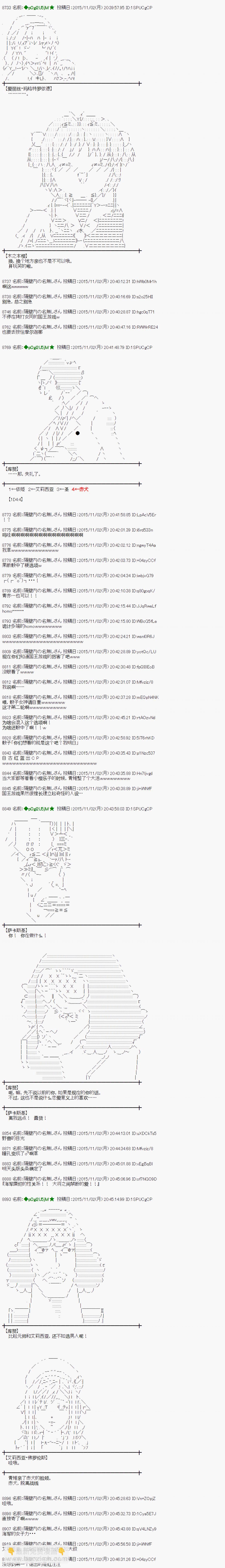 蕾米莉亚似乎在环游世界 - 地之国篇56 - 2