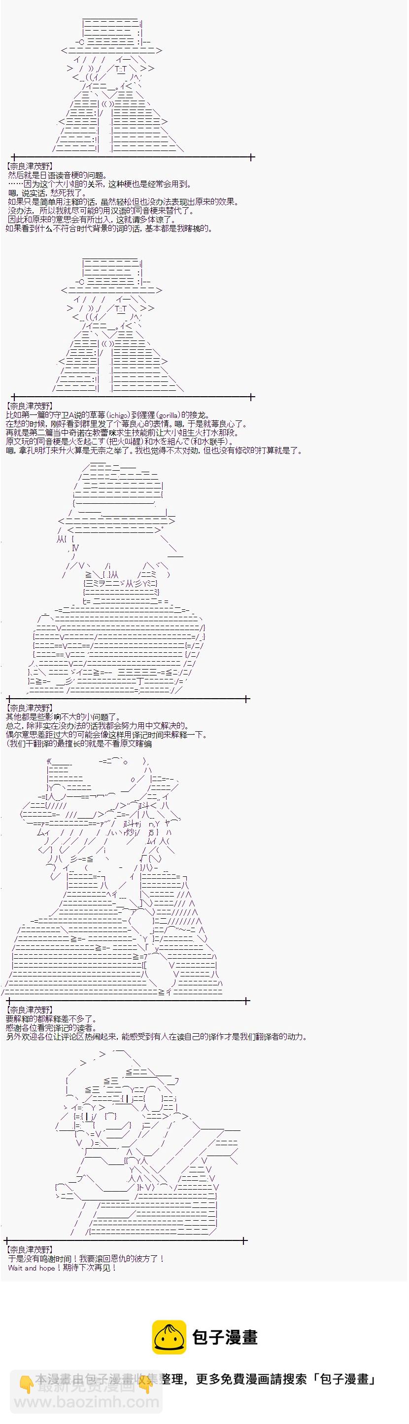 蕾米莉亚似乎在环游世界 - 教学篇03 - 4