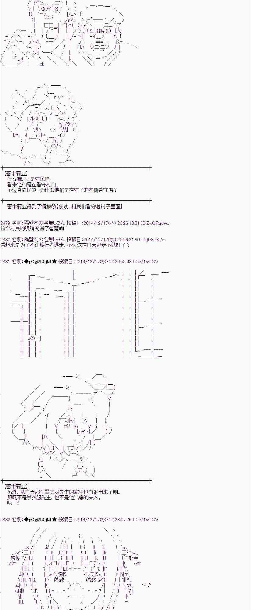 蕾米莉亚似乎在环游世界 - 4话(1/2) - 3