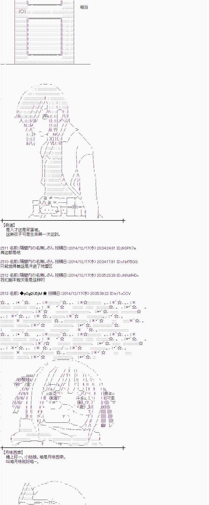 蕾米莉亚似乎在环游世界 - 4话(1/2) - 7