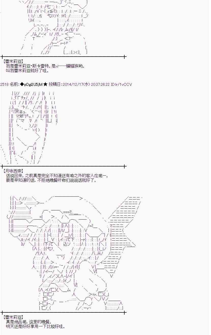 蕾米莉亚似乎在环游世界 - 4话(1/2) - 8