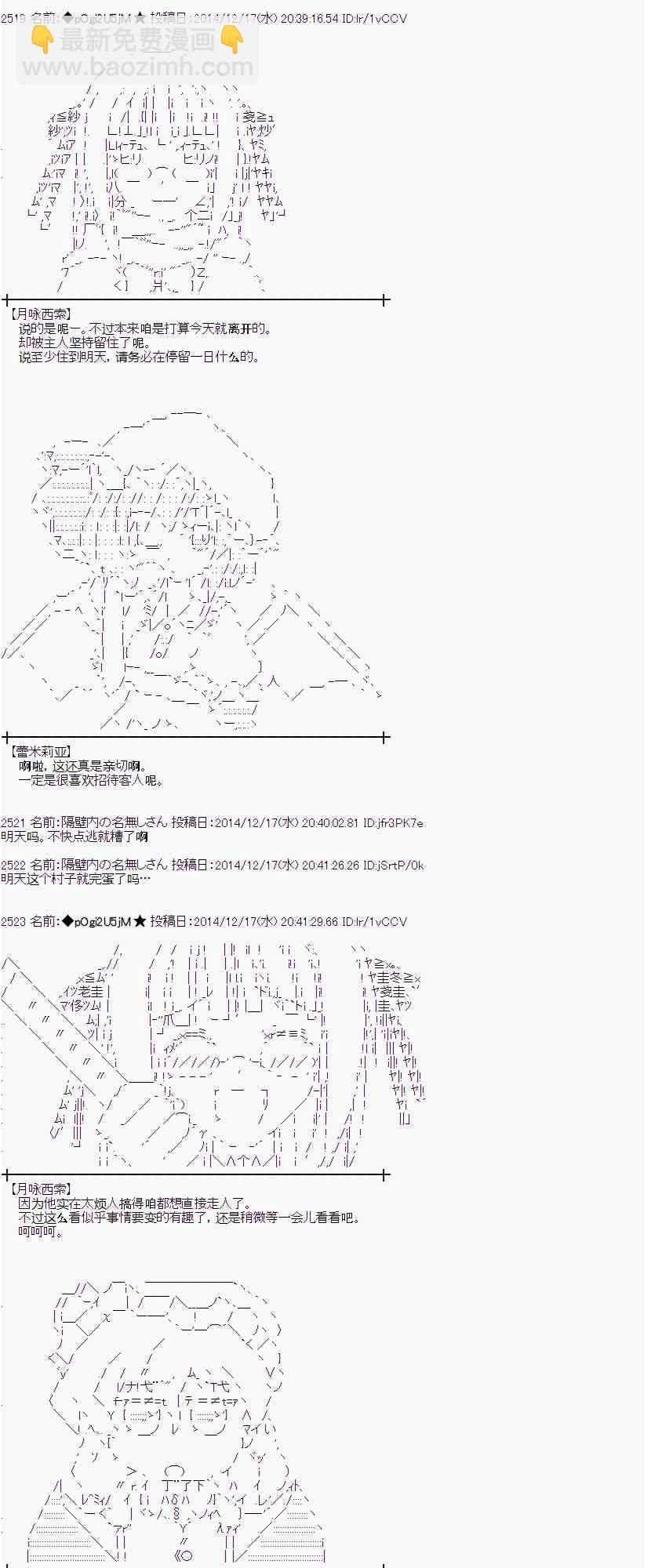 蕾米莉亚似乎在环游世界 - 4话(1/2) - 1