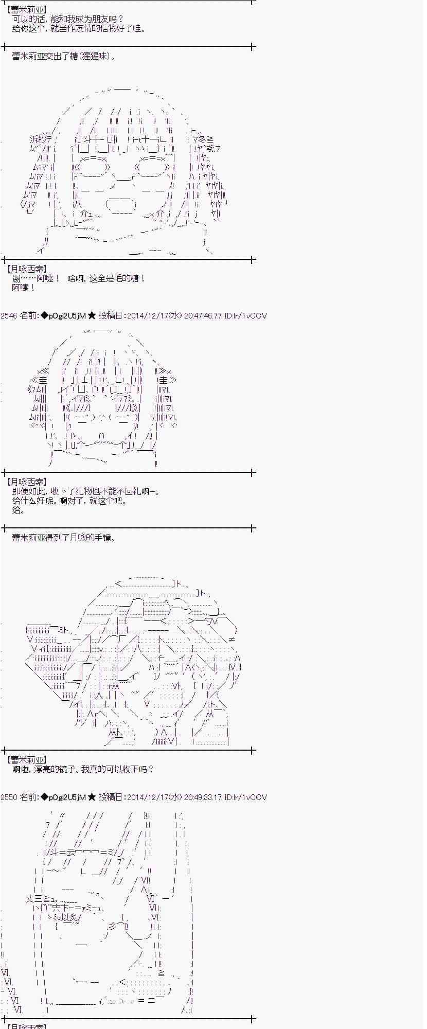 蕾米莉亞似乎在環遊世界 - 4話(1/2) - 3