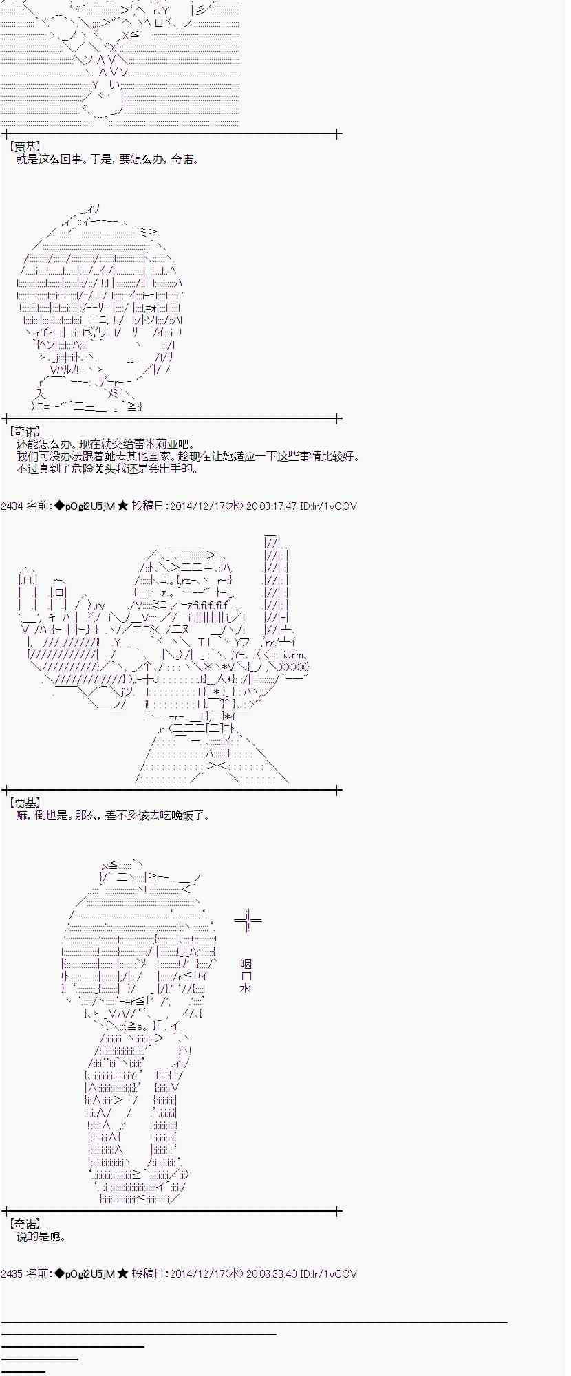 蕾米莉亞似乎在環遊世界 - 4話(1/2) - 2