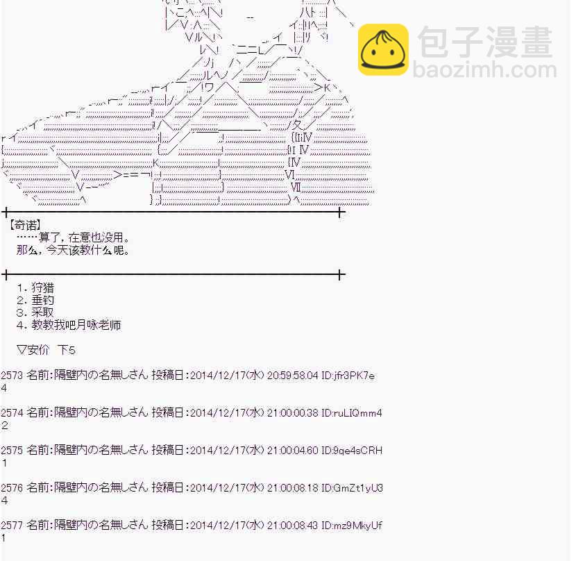 蕾米莉亚似乎在环游世界 - 4话(1/2) - 8