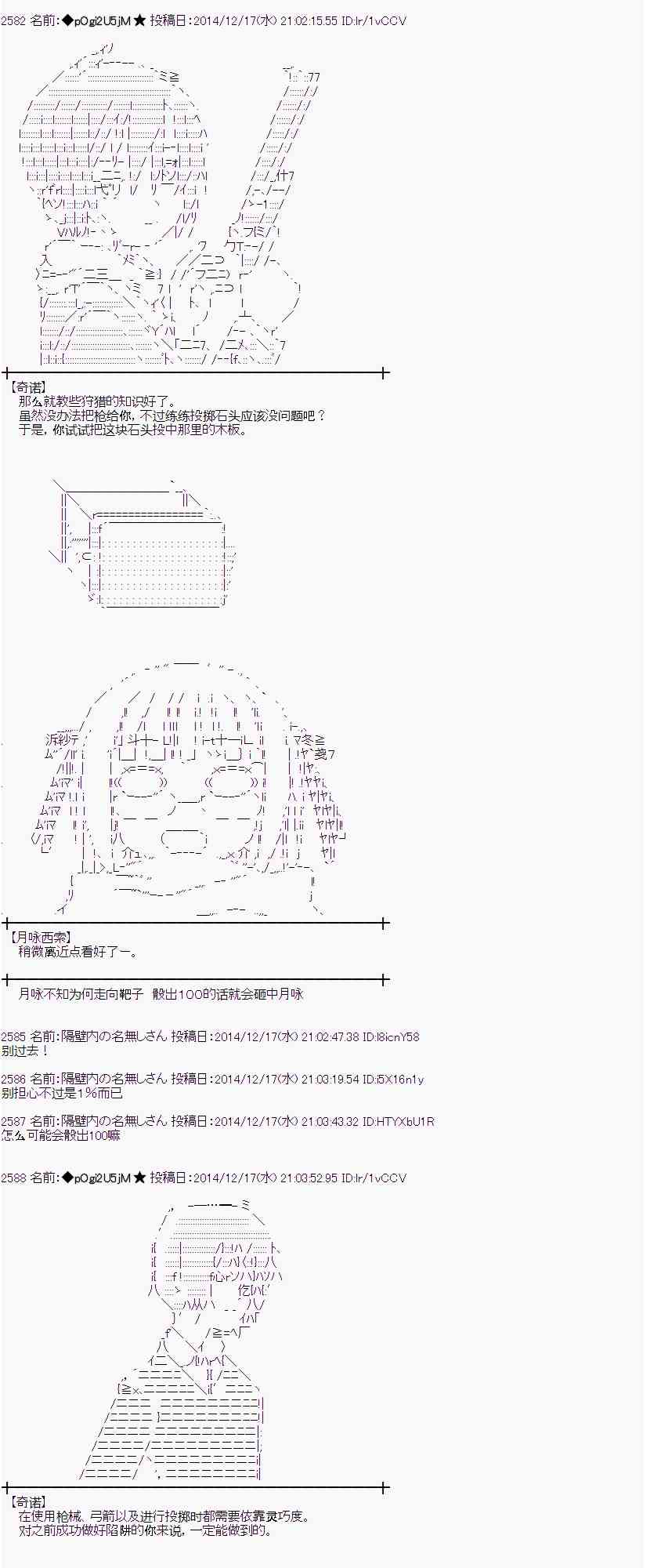 蕾米莉亚似乎在环游世界 - 4话(1/2) - 1