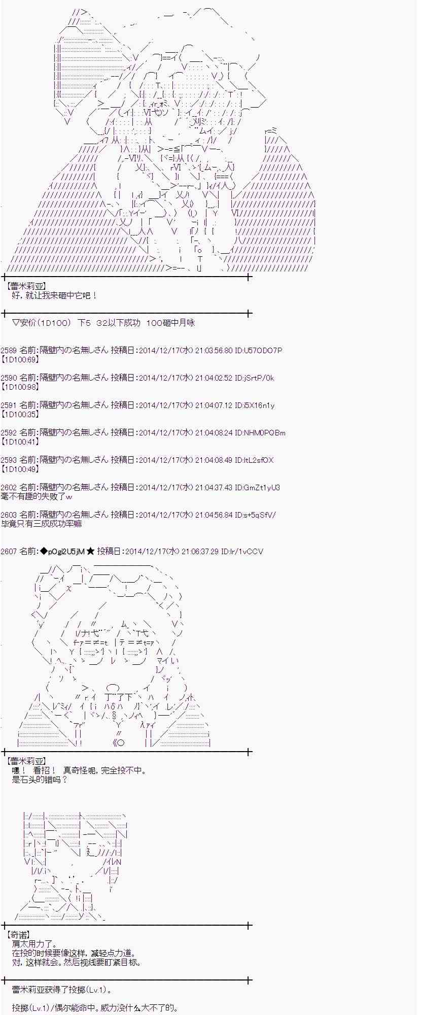 蕾米莉亚似乎在环游世界 - 4话(1/2) - 2