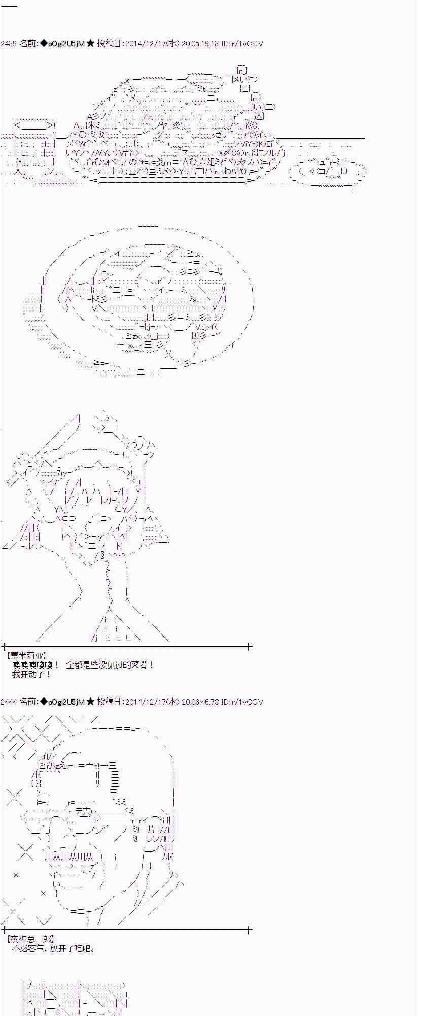 蕾米莉亞似乎在環遊世界 - 4話(1/2) - 3