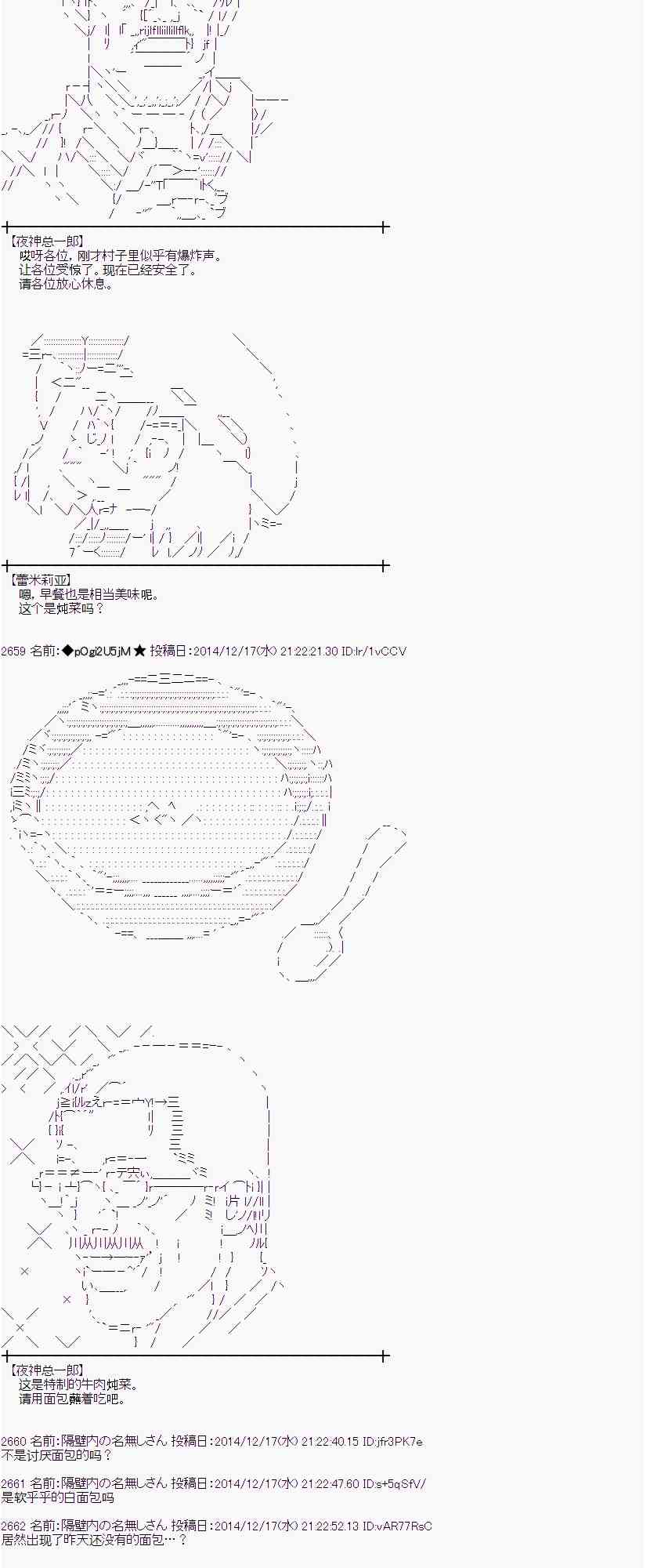 蕾米莉亚似乎在环游世界 - 4话(1/2) - 7