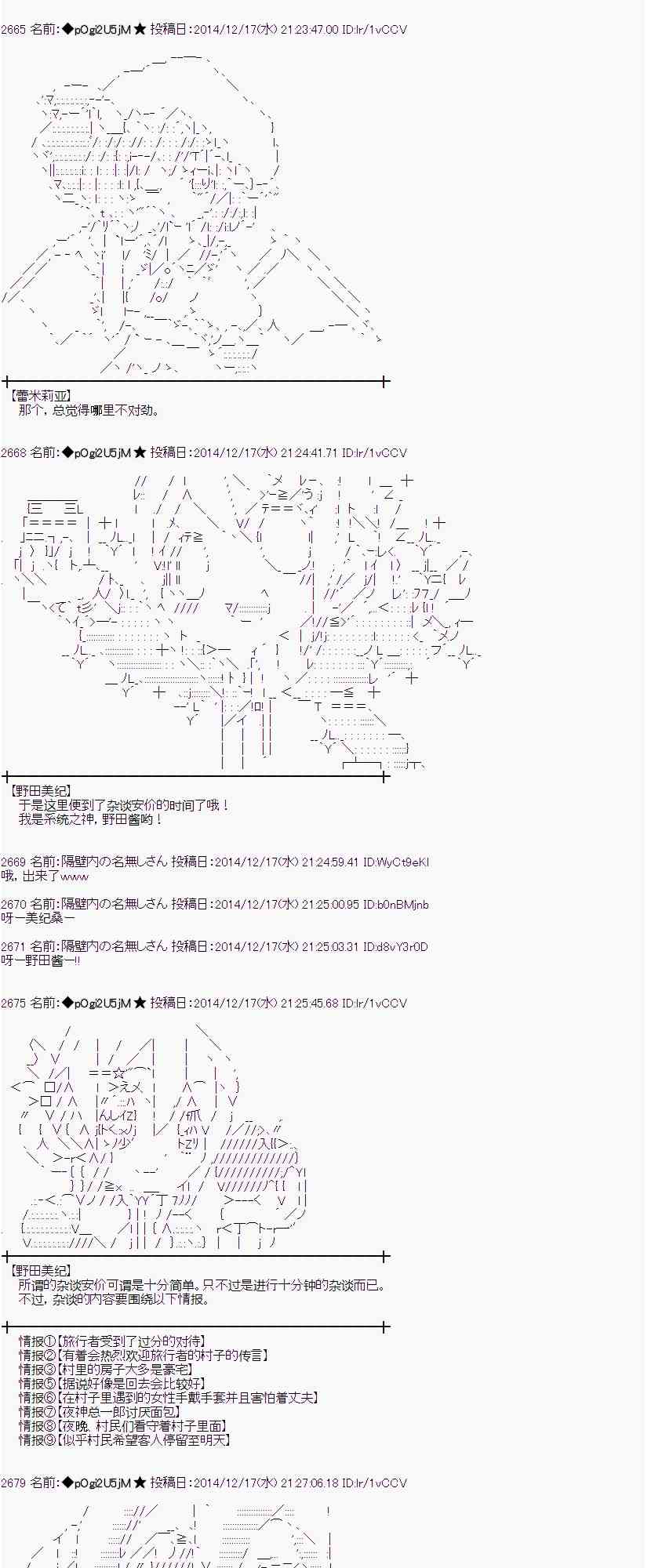 蕾米莉亞似乎在環遊世界 - 4話(1/2) - 1