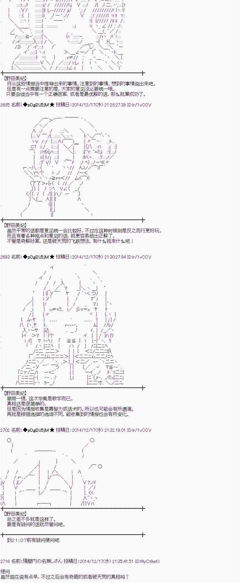 蕾米莉亚似乎在环游世界 - 4话(1/2) - 2