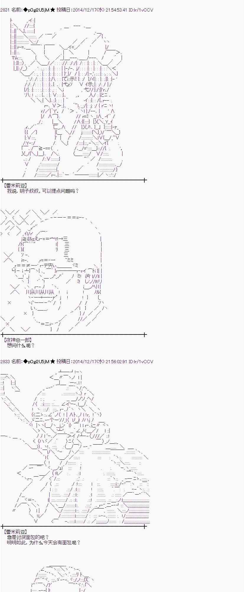 蕾米莉亚似乎在环游世界 - 4话(1/2) - 7