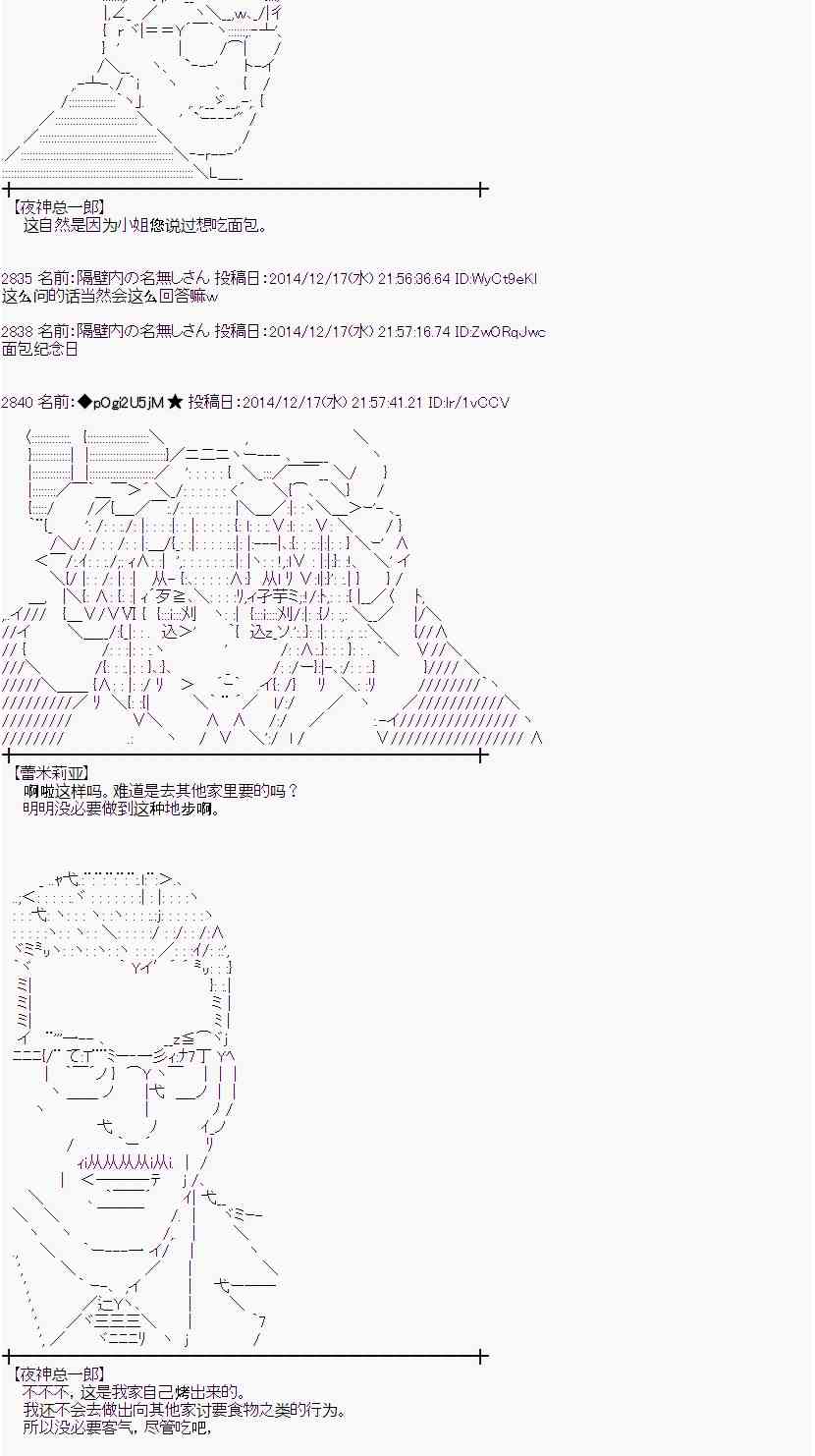 蕾米莉亚似乎在环游世界 - 4话(1/2) - 8