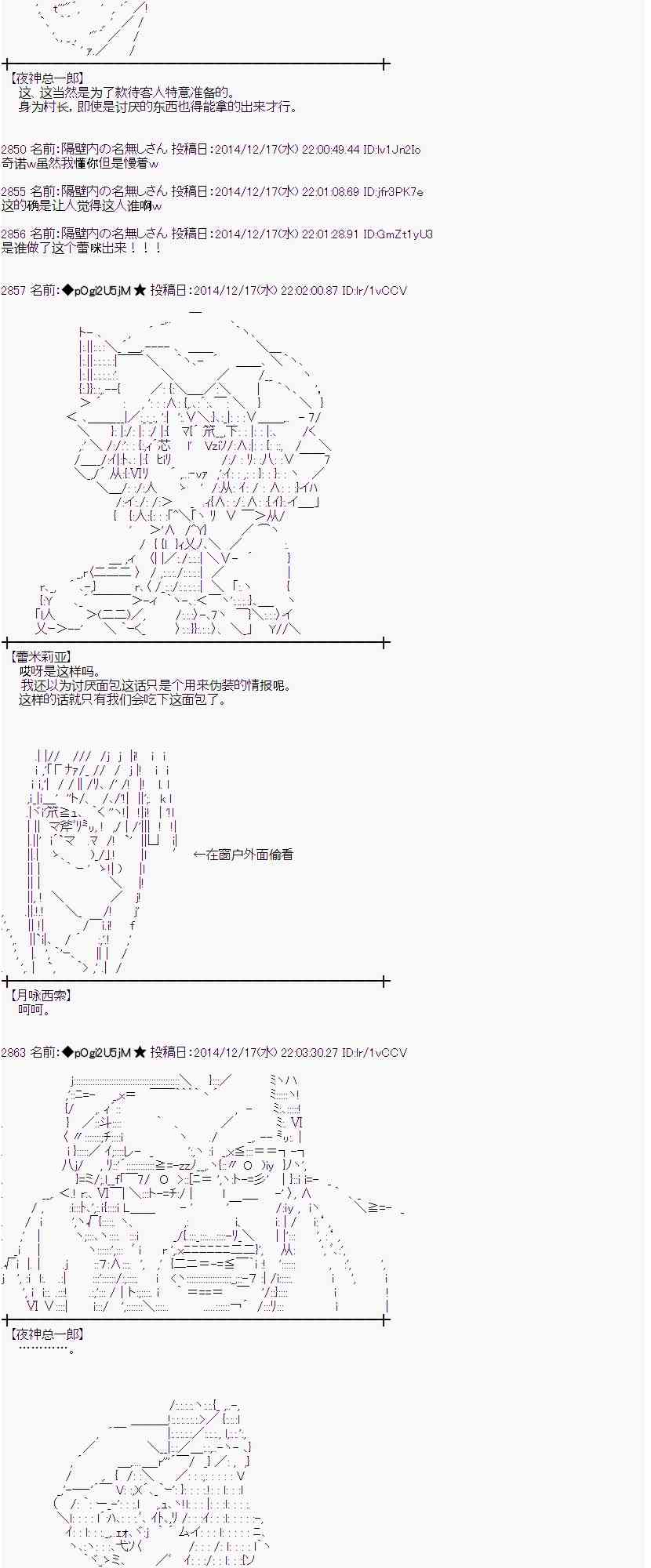 蕾米莉亞似乎在環遊世界 - 4話(1/2) - 2