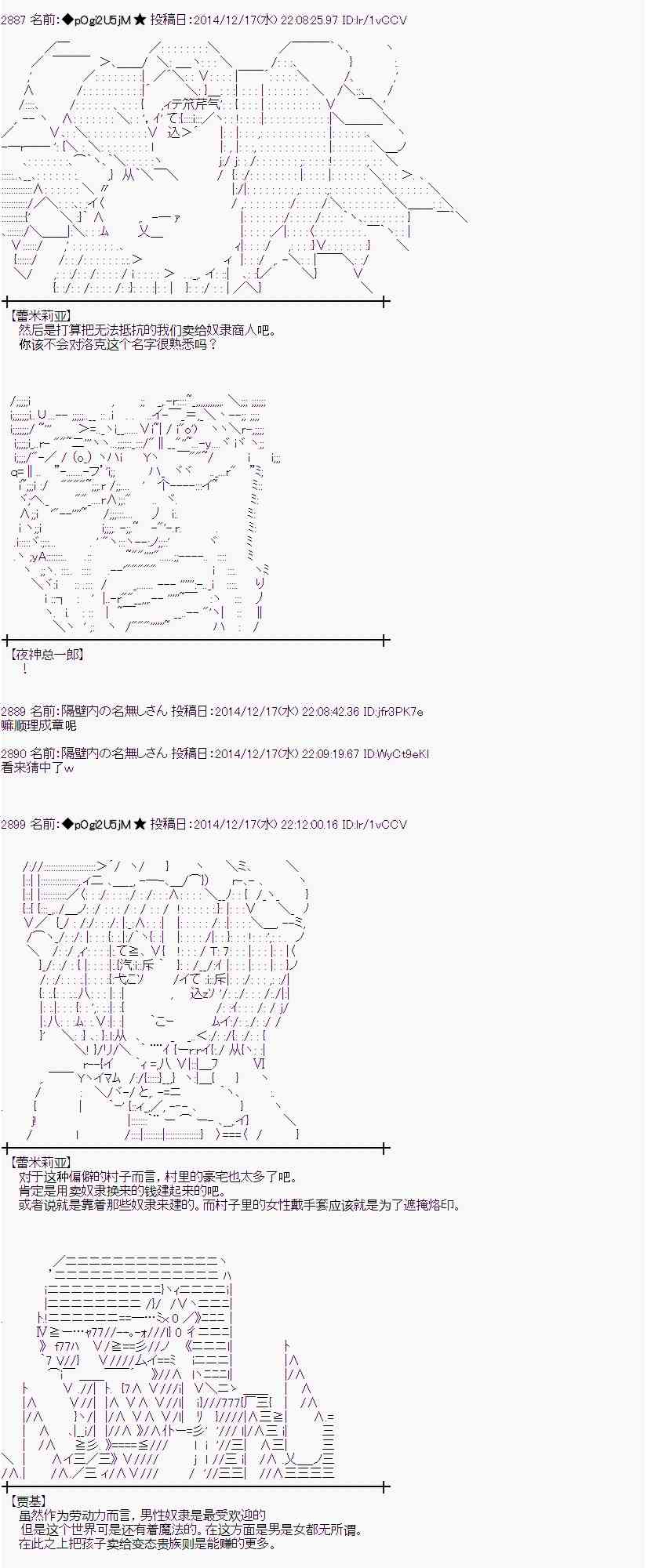 蕾米莉亚似乎在环游世界 - 4话(1/2) - 5