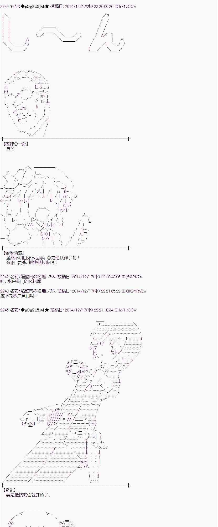 蕾米莉亞似乎在環遊世界 - 4話(2/2) - 3