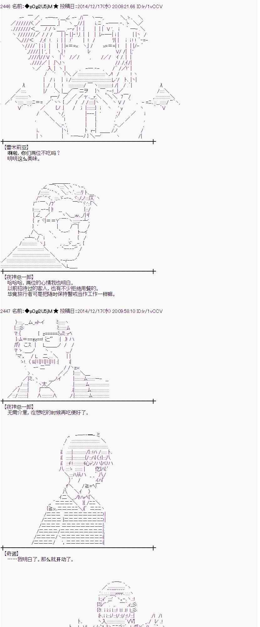 蕾米莉亞似乎在環遊世界 - 4話(1/2) - 5