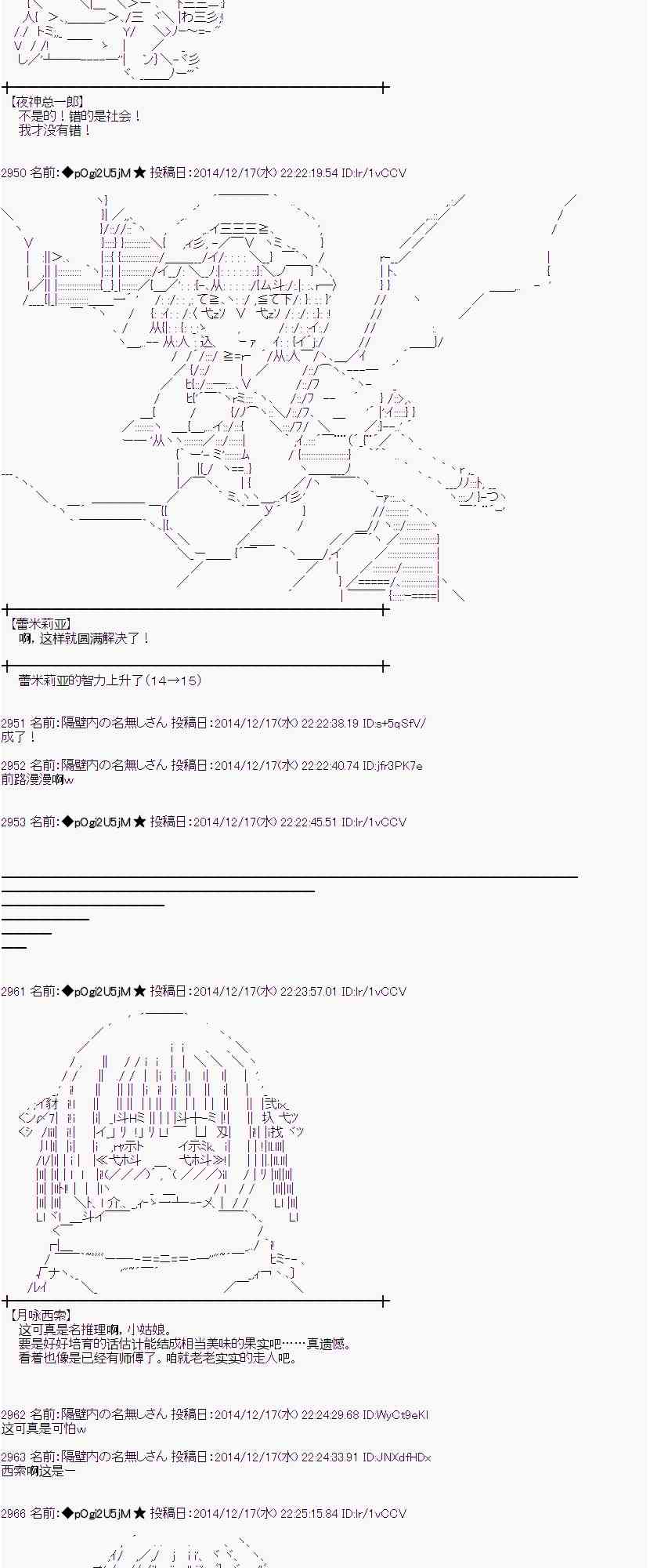 蕾米莉亚似乎在环游世界 - 4话(1/2) - 2