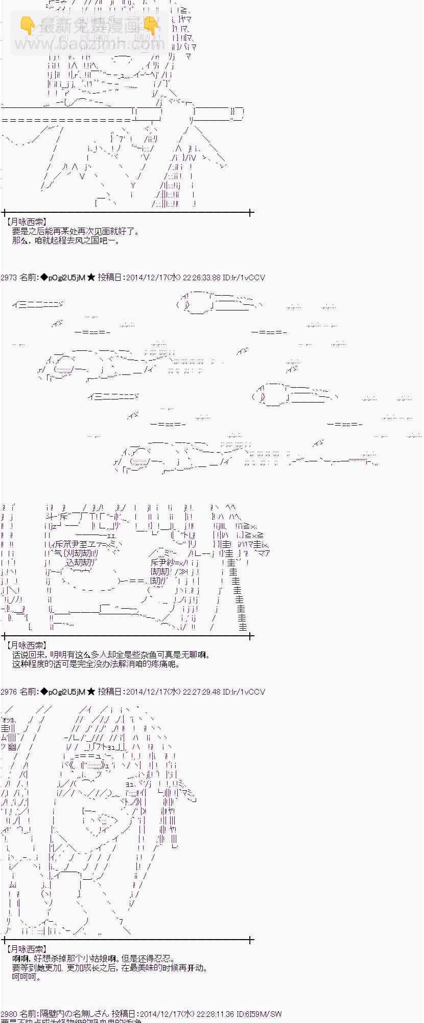 蕾米莉亞似乎在環遊世界 - 4話(2/2) - 2