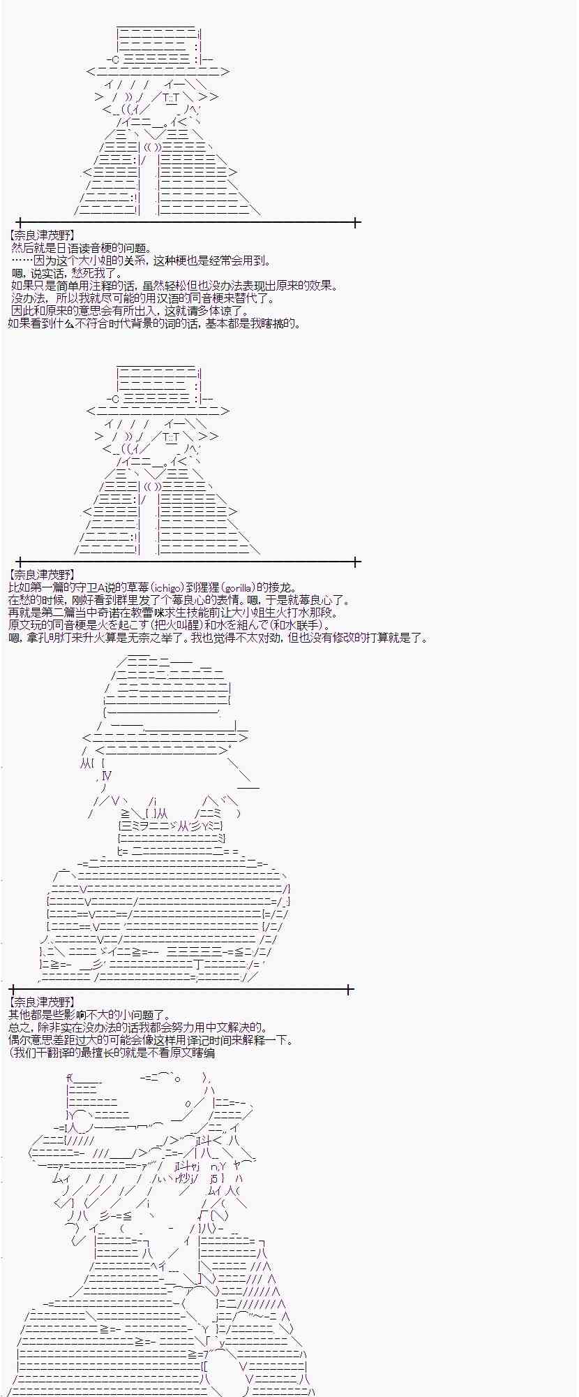 蕾米莉亞似乎在環遊世界 - 4話(2/2) - 1