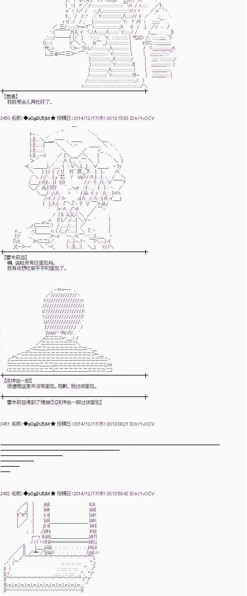 蕾米莉亚似乎在环游世界 - 4话(1/2) - 6