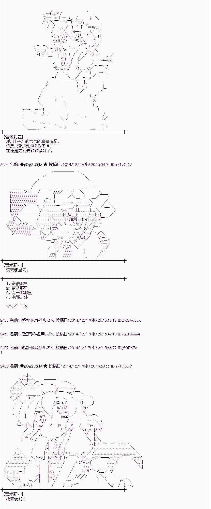 蕾米莉亚似乎在环游世界 - 4话(1/2) - 7