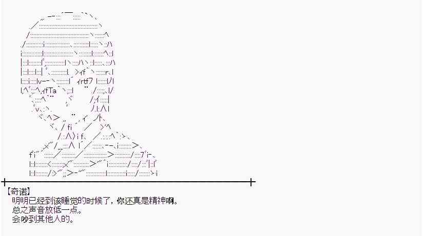 蕾米莉亚似乎在环游世界 - 4话(1/2) - 8