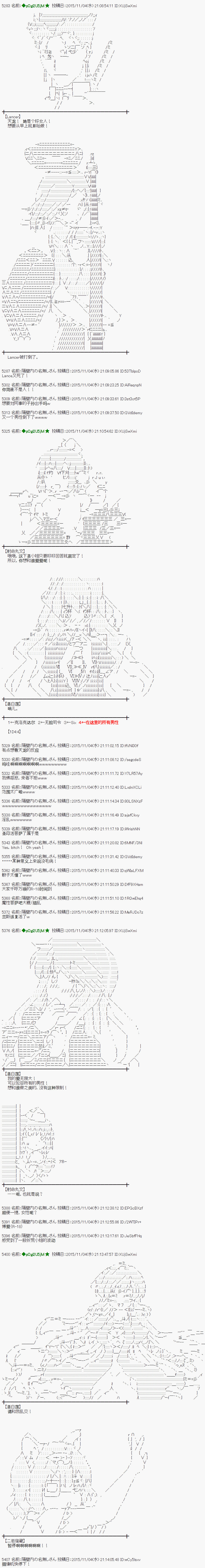 蕾米莉亚似乎在环游世界 - 地之国篇58 - 1