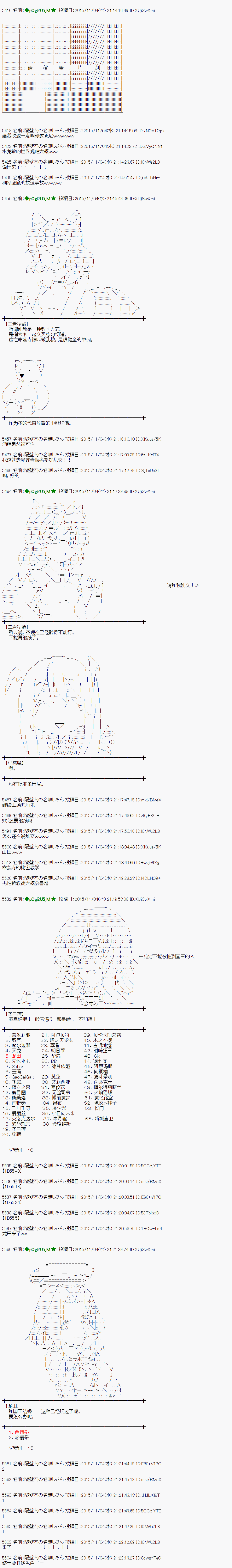 蕾米莉亞似乎在環遊世界 - 地之國篇58 - 2