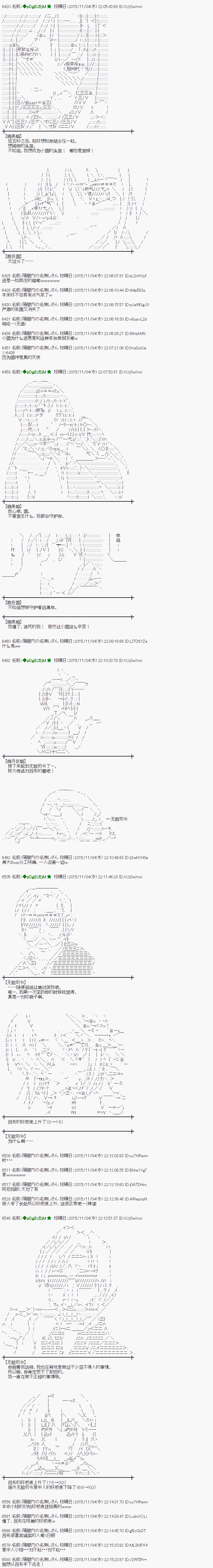 蕾米莉亚似乎在环游世界 - 地之国篇58 - 3