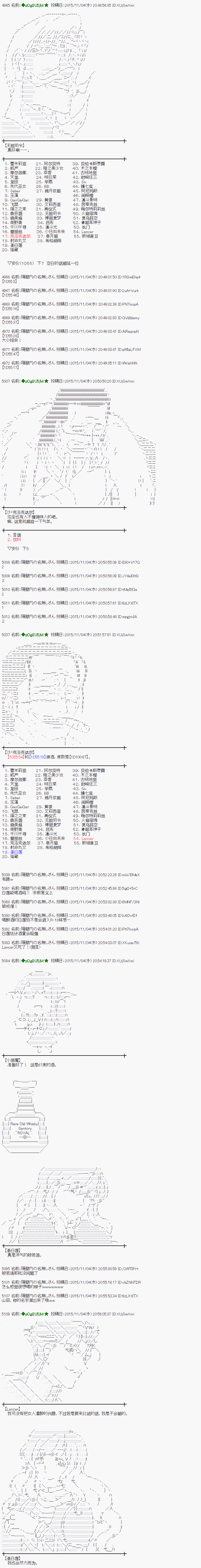 蕾米莉亚似乎在环游世界 - 地之国篇58 - 4