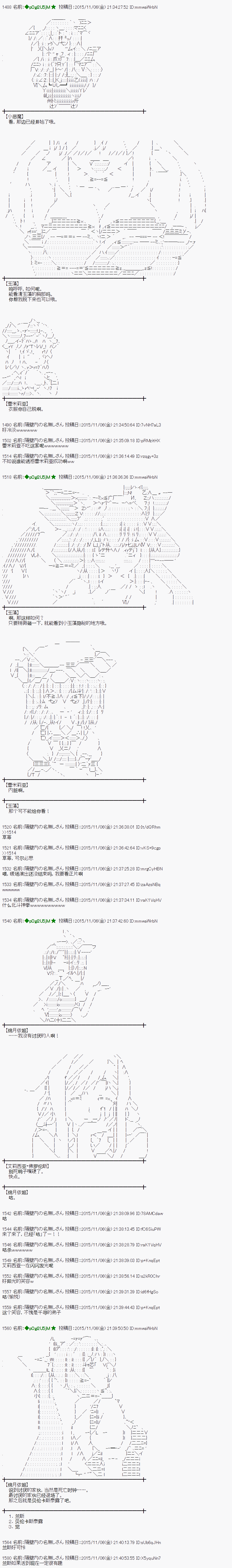 蕾米莉亞似乎在環遊世界 - 地之國篇60 - 3