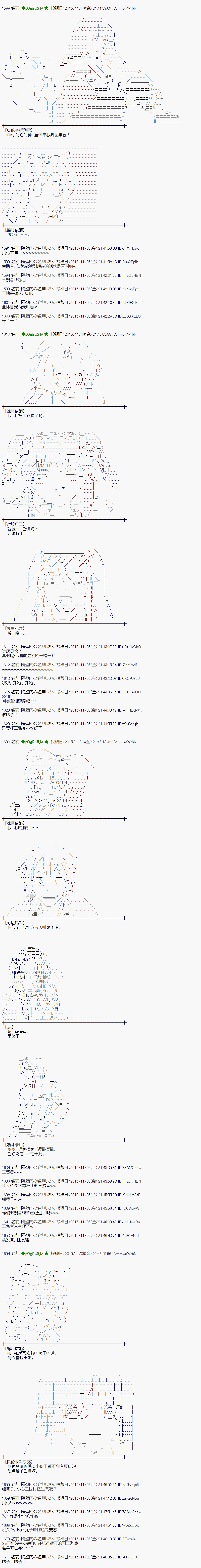 蕾米莉亞似乎在環遊世界 - 地之國篇60 - 4