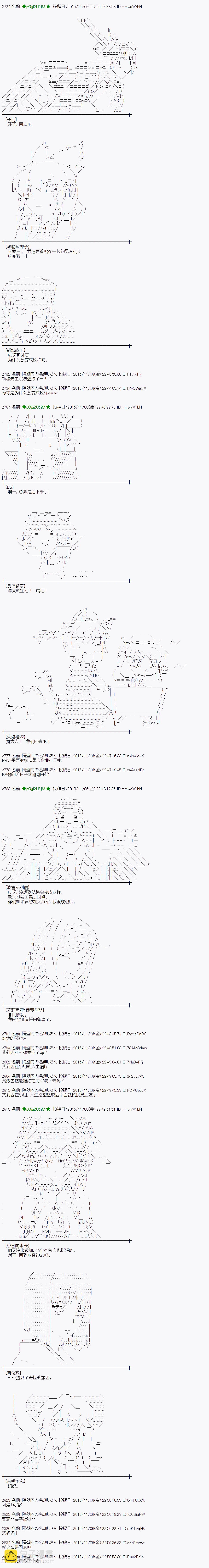 蕾米莉亞似乎在環遊世界 - 地之國篇60 - 6