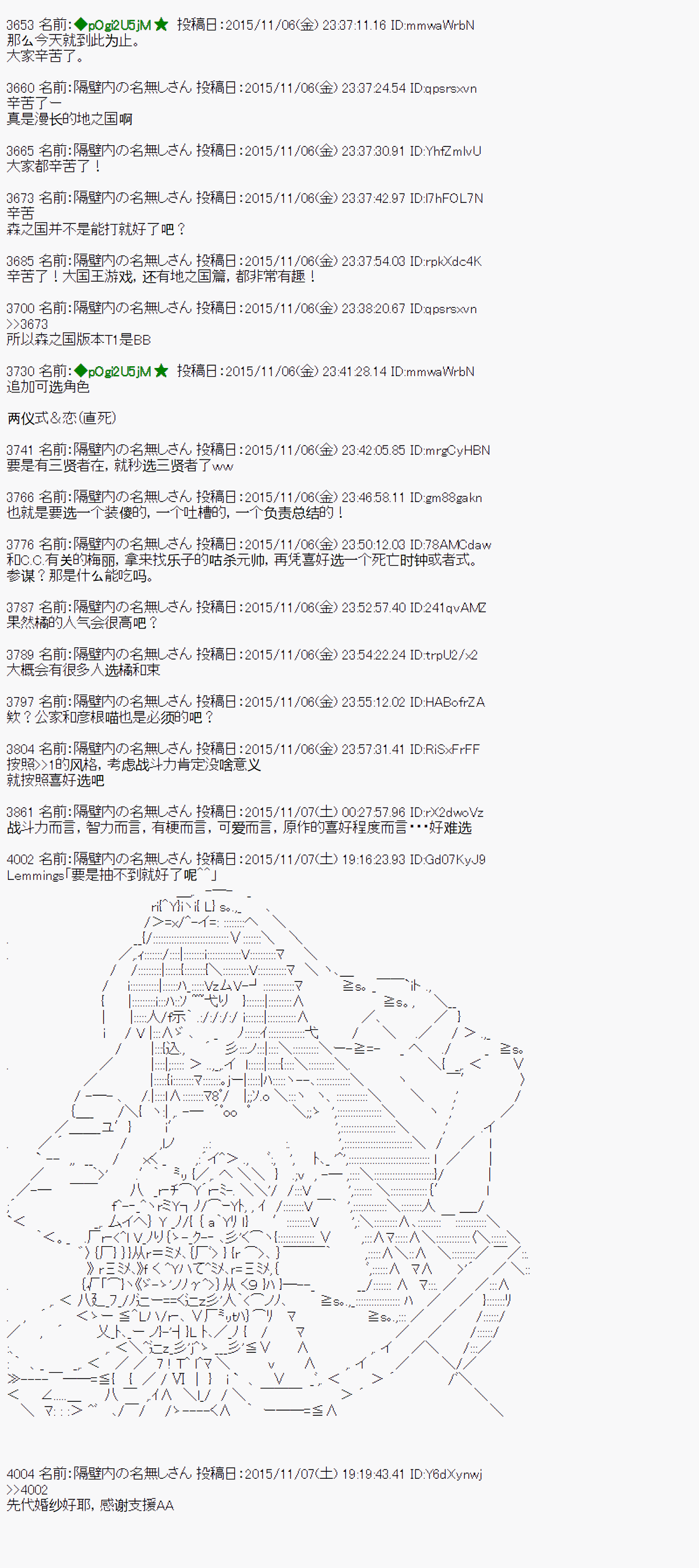 蕾米莉亞似乎在環遊世界 - 地之國篇60 - 1