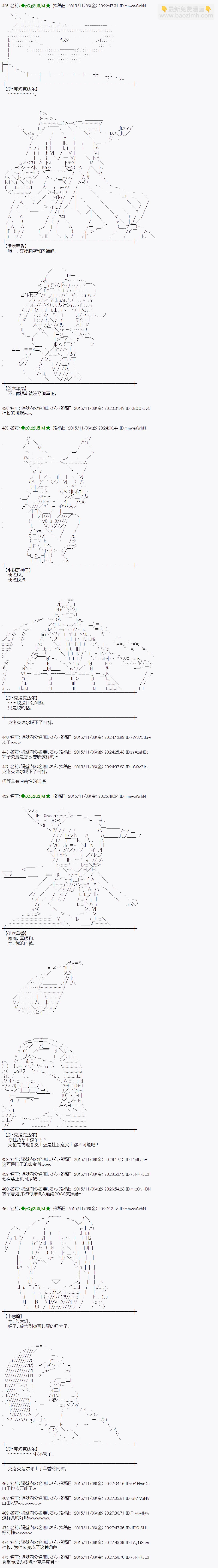 蕾米莉亞似乎在環遊世界 - 地之國篇60 - 4