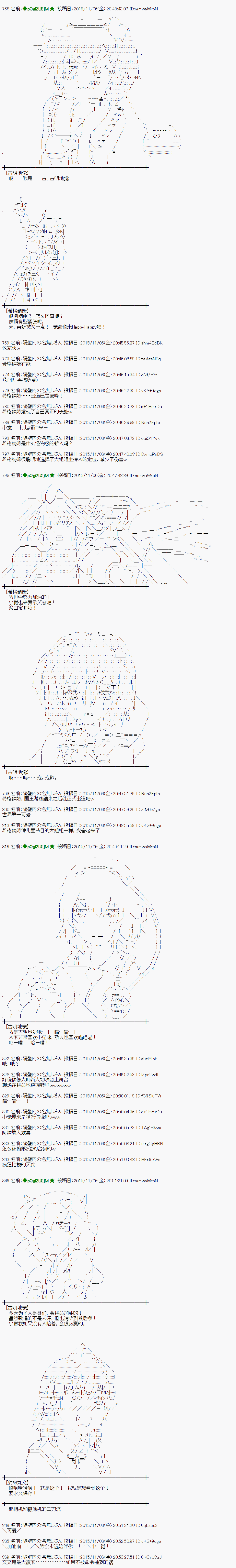 蕾米莉亞似乎在環遊世界 - 地之國篇60 - 2